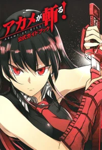 Убийца Акамэ! бесплатно